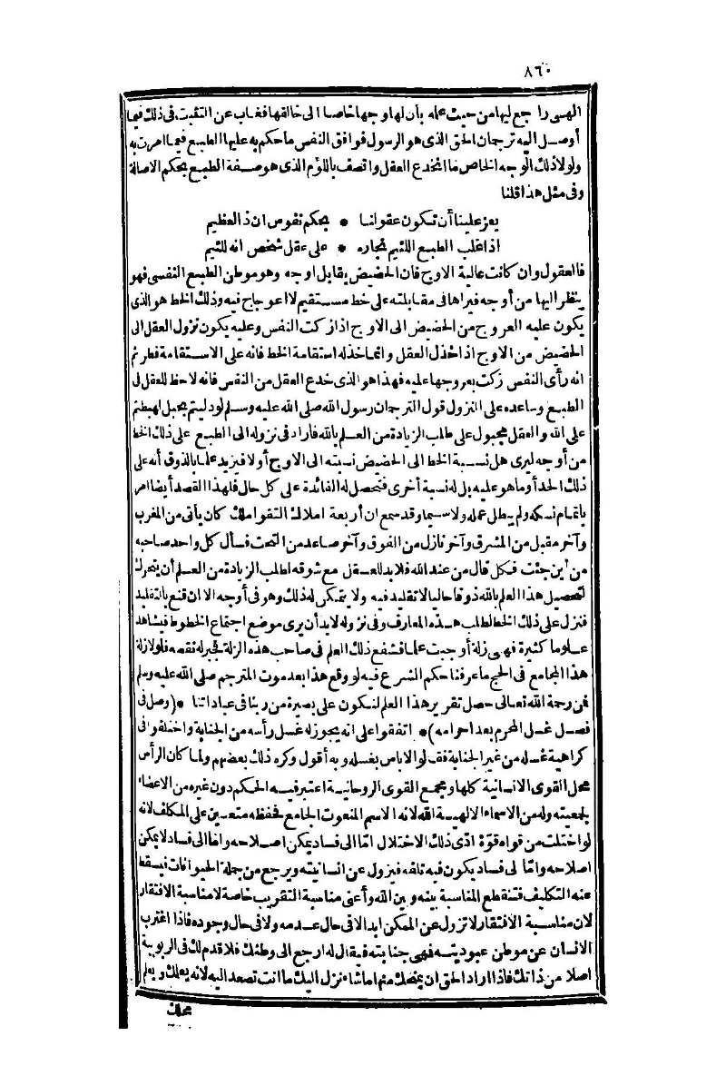 futmak.com - الصفحة 860 - من الجزء الأول من طبعة بولاق الثانية